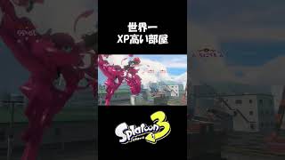 【ちょこぺろ＆オクラ参戦】ぱいなぽ～スプラトゥーン3切り抜き shorts スプラ3 ぱいなぽー splatoon3 ゲーム実況 [upl. by Odidnac]