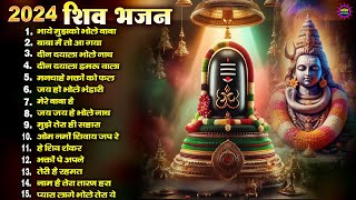 भोले बाबा के भजन  भोले बाबा का सुपरहिट भजन  Shiv Bhajan 2024  Superhit Bholenath Bhajan [upl. by Manard461]