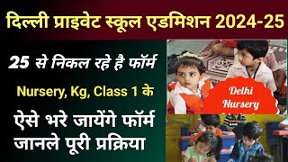 Nursery Admission Delhi 202425  Nursery admission delhi 2024 25  Delhi Private school admission [upl. by Binni]