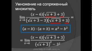 Техника вычисления пределов урок 2 [upl. by Kazmirci]