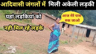 आदिवासी जंगल में मिली ख्वाबों की रानी  Oraon Tribe In Chhattisgarh  AmitVlogsc9r [upl. by Gahl]