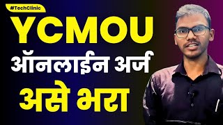 YCMOU 202425 Online Admission Process How to apply YCMOU admission formYCMOU Admission kaise kare [upl. by Lerak798]