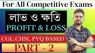 Profit and Loss Basic  Maths Special Paid Batch  WBPKPWBSRAILCGLCHSLBANK  By Bipul Sir [upl. by Nirok]