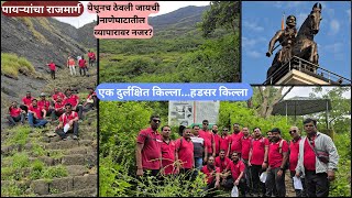 Vlog 11  Hadsar trek from Junnar route  Rajmargstairs route पायऱ्यांचा राजमार्ग [upl. by Giesecke]