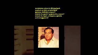 Kannadasan songs tamil song music cover tamilsong trending goldentamilsongs [upl. by Cicely]