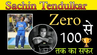 Sachin Tendulkar Life Journey  Sachin Tendulkar Zero से 100 तक का सफर [upl. by Ednutabab766]