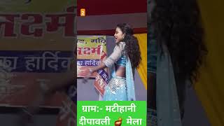 pratigyabharti8434  Stage program Matihani  Bhojpuri songs  kheshari [upl. by Barimah]