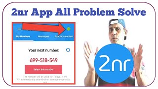 All Problem Fixed 2nr App 2021 [upl. by Assenar]