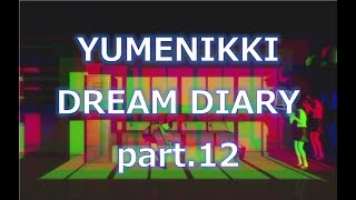 【YUMENIKKI DD】◆何も知らない友人に無理やり実況させてみた リターンズ◆第五夜② [upl. by Anahsirk]