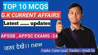 Exam series Latest GK Current affairs  Part1 mcqs [upl. by Barabas]