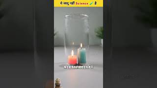 experiment scienceexperimentfacts scienceexperiment amazingfactsmagic sciencesciencefacts [upl. by Gnos190]