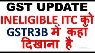 HOW TO SHOW INELIGIBLE ITC IN GSTR3BGST ITC REVERSAL AUR INELIGIBLE ITC ME KYA DIFFERENCE HAI [upl. by Gusty126]