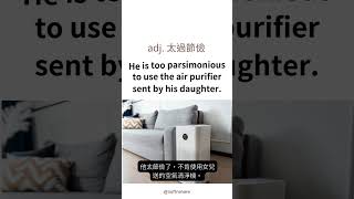 認識 parsimonious 形容詞 parsimony 名詞 英文單字 [upl. by Spike]