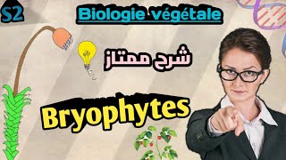 Biologie végétale en Arabe les Bryophytes en Arabe SVI S2 [upl. by Wake]