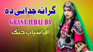 Grana Judai Da  Afrasiab Khattak Pashto Song 2024  New Pashto Song 2024  Tappy  HD Video [upl. by Dustan871]