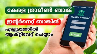 കേരള ഗ്രാമീൺ ബാങ്ക് ഇന്റെര്നെറ് ബാങ്കിങ് Kerala Gramin Bank Internet Banking [upl. by Ztnarf]