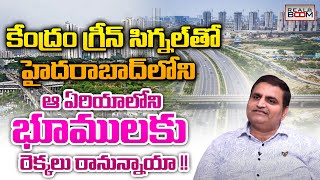 Hyderabad Real Estate Future Growing Areas Analysis By Srikanth Babu  Land Rates In Hyd  Real Boom [upl. by Dragon851]