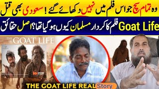 The Goat Life Movie Reality Saudi Arabia Workers Real Story Explained  Expats Life in KSA [upl. by Given]