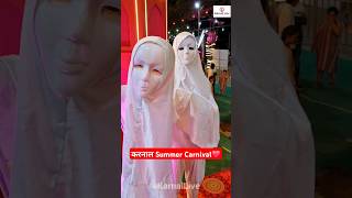 करनाल Summer Carnival❤️karnal karnallive karnalnews karnalupdate haryana assandh nissing [upl. by Enilarak]