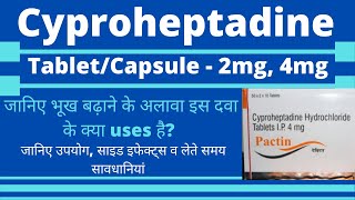 Cyproheptadine tablet 2mg 4mg uses side effects in hindi [upl. by Bolan]