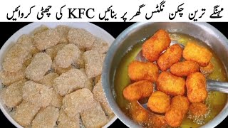 Easy Chicken Nuggest Recipe  Kids Special Snacks  Kfc Style Chicken Nuggest Recipe [upl. by Sinned]