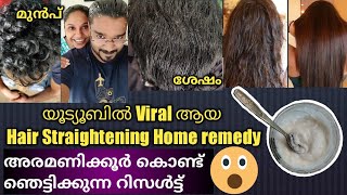 Hair straightening in 30 minutes at home3 ingredients Trying viral hack [upl. by Cadmar434]