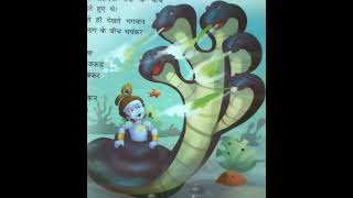 Kaliya Nag or Kanha🐍🐍 shree krishna lila part 12 [upl. by Reidid]