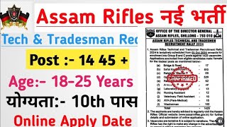 Assam Rifles Rally Recruitment 2024 Notification  Assam Rifles New Vacancy 2024  Bharti SEP Jobs [upl. by Kendyl400]