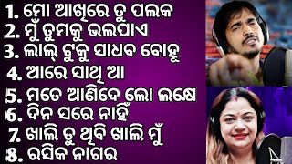 kumar bapi amp Tapu mishra Odia film songs  Audio jukebox Odia song  ananta music odia [upl. by Neellek]