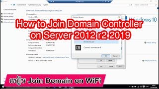 How to join domain on windows server 2012 r2 using Wifi 2019 [upl. by Milburt]