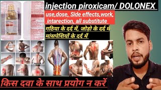 injection piroxicam inj DOLONEX intarection with other drugusedose side effects in Hindi [upl. by Ariella755]