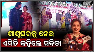 quotନୂଆ ଜୀବନ ଆରମ୍ଭ ହେଲା ଭବିଷ୍ୟତରେ ଯାହାବି ପରିସ୍ଥିତି ଆସୁ ଆମେ ଦୁଇ ଜଣ ମିଶିକି ସାମ୍ନା କରିବୁ quot [upl. by Abramo672]