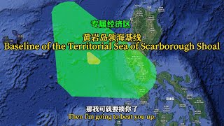 Baseline of the Territorial Sea of Scarborough Shoal 黄岩岛领海基线 ScarboroughShoal 黄岩岛 southchinasea [upl. by Saberhagen]