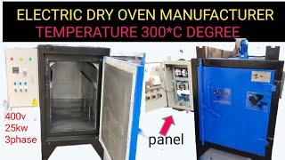 industrial drying oven manufacturing process how to build electric dry oven 300c degree Dry Oven [upl. by Rehpoitsirhc]