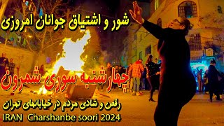 IRAN Chaharshanbe Suri 2024  Nightlife and Street Party  Nowruz 1403 Fire Celebration in Shemiran [upl. by Ahseet16]