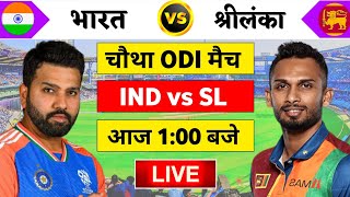 🔴LiveIndia vs Sri Lanka 4th odi Live  Ind vs SL 2024  Live Cricket Match Today  Cricket 19 [upl. by Pallas217]