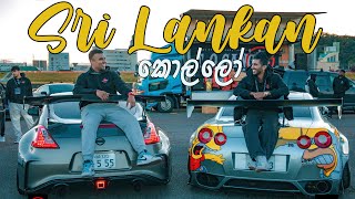 Sri Lankan Car Meet Japan  TO GANG 2024 [upl. by Rovert]