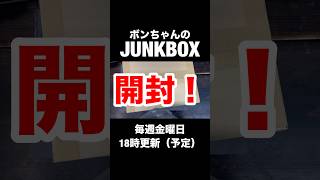 安価な福袋の楽しみ方【ジャンクゲーム】ジャンク修理【SONY】PlayStation【福袋】 [upl. by Leid807]