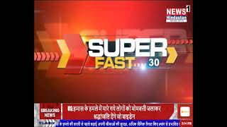 Superfast News 03 [upl. by Narat]