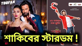 SHAKIB KHAN DOROD ক্রেজ 🔥 TOOFAN DUSTU KOKIL SONG 300 MILION VIEWS 🔥  DARD UPDATE  শাকিব খান DARD [upl. by Yknarf]