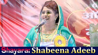 Shabeena Adeeb All India Mushaira Kavi Sammelan Motihari 2019 Con Mohibbul Haque JK Mushaira Media [upl. by Eramat303]