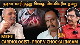 இருதய நோய்க்கும் உணவு பழக்கத்துக்கும் உள்ள தொடர்பு  DrVChokkalingam  CWC Social Talks [upl. by Yenor]