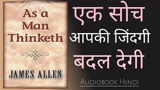 As A Man Thinketh By James Allen Audiobook in Hindi [upl. by Liban]