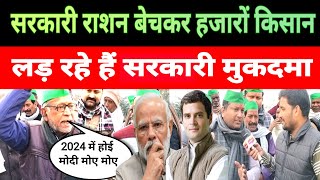 jaunpur news  सरकारी राशन बेचकर हजारों किसान लड़ रहे हैं सरकारी मुकदमा akhileshyadav upnews [upl. by Meesan]