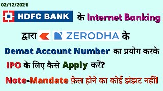 HDFC Bank के Internet Banking द्वारा Zerodha के Demat ID का प्रयोग करके IPO के लिए कैसे Apply करें [upl. by Eibrad]