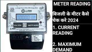 How To Check METER READING in Hindi 2024 l बिजली के मीटर की रीडिंग कैसे चेक करे।meter kwh [upl. by Ztnarf451]