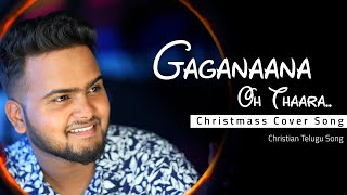 Gaganana Oh Tara Cover  Telugu Christmas Song  By Praveen Ritmos  Old Super Hit Christian Song [upl. by Anahsal]