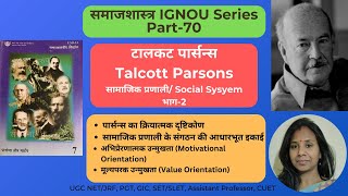 Talcott Parsonss Social Action T Parsonss Social System Parsons ki Samajik Pranali Sociology [upl. by Stormie]