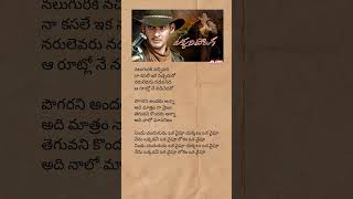 Naluguriki nachinadi song lyrics  ninduchandurudu hitsong maheshbabu telugulyrics trending [upl. by Htabazile]