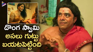 Bedurulanka 2012 Telugu Movie Best Scene  Fake Saint Caught RedHanded  Kartikeya  Neha Shetty [upl. by Rudolf]